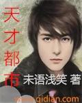 天才都市短剧