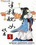 半美半丑