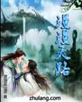 漫漫欺天路