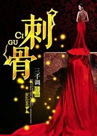 刺骨悬梁