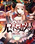 无尽进化电影观看