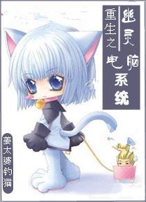 重生之幽灵棋手