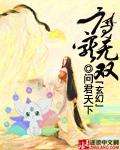 魔宠类的