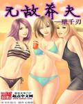 无敌莽夫哥