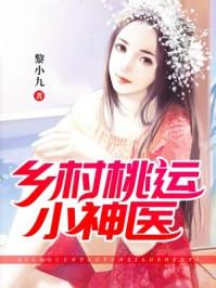 乡村桃运小农民陈浩