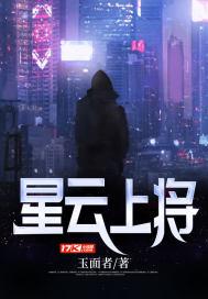 星云身材