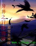 异界圣机师的物语