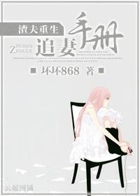 渣男重生追妻路手册