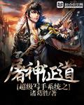 系统无限主流写手