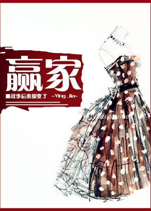 赢家诅咒理论