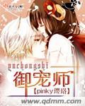 幻宠师动画在线观看