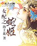 网游之变女