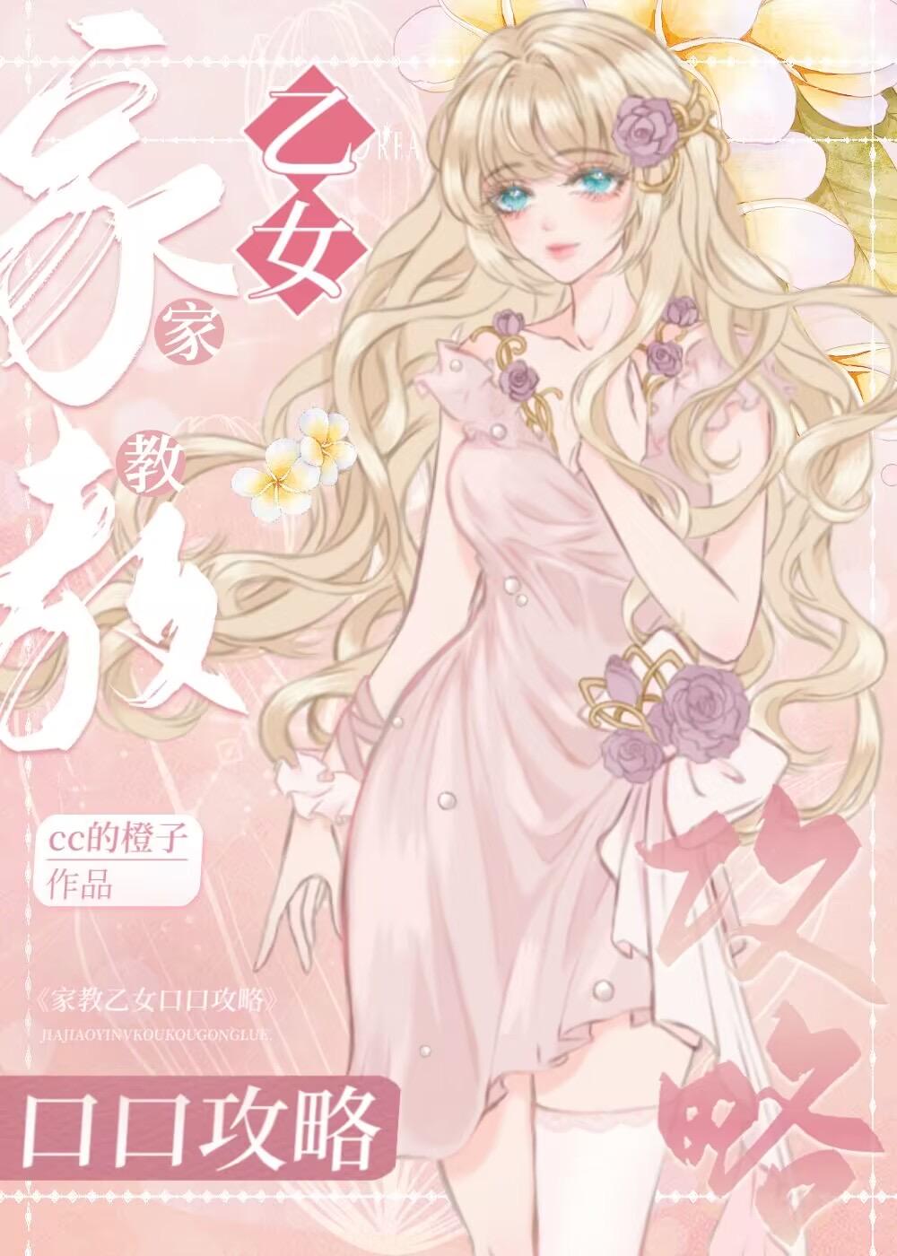 乙女之家