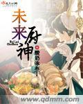 未来厨房绘画