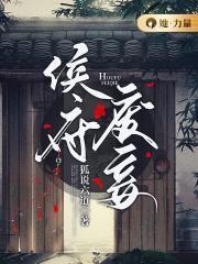 侯府王妃