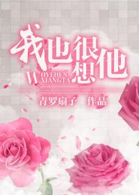 我也很想他试听