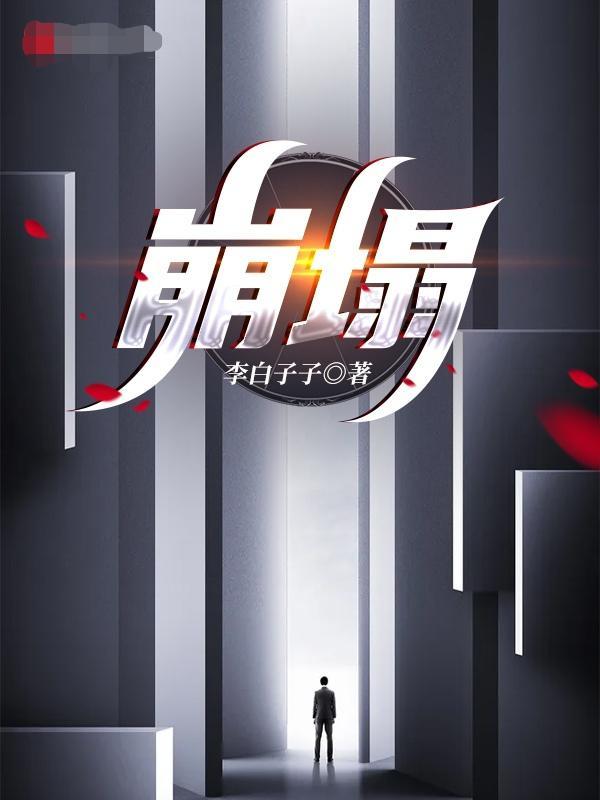 回复者之重启世界1集上