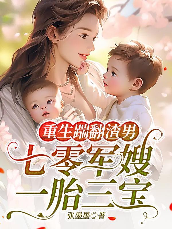 重生七零军嫂很嚣张