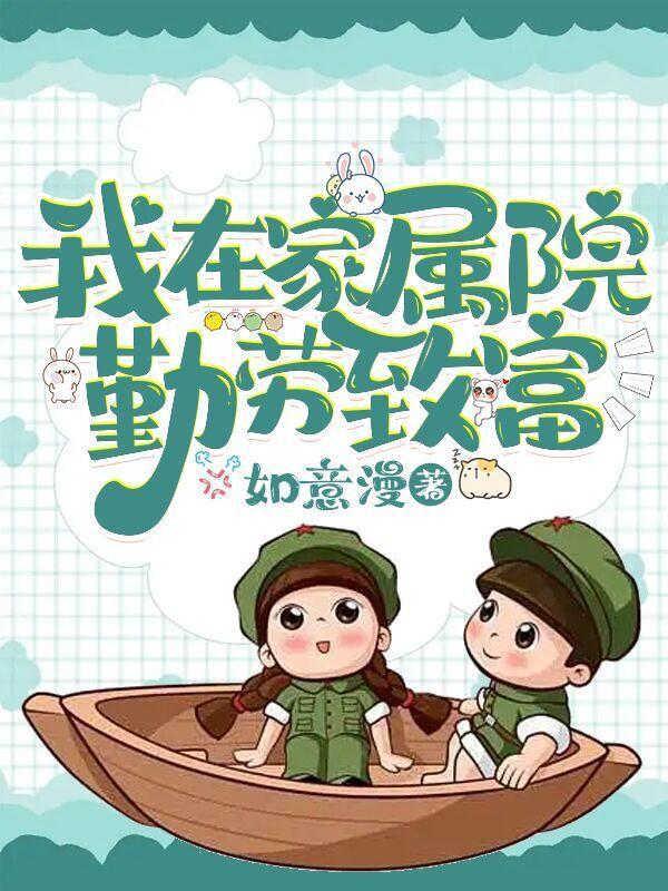 穿书七零之我在那养反派