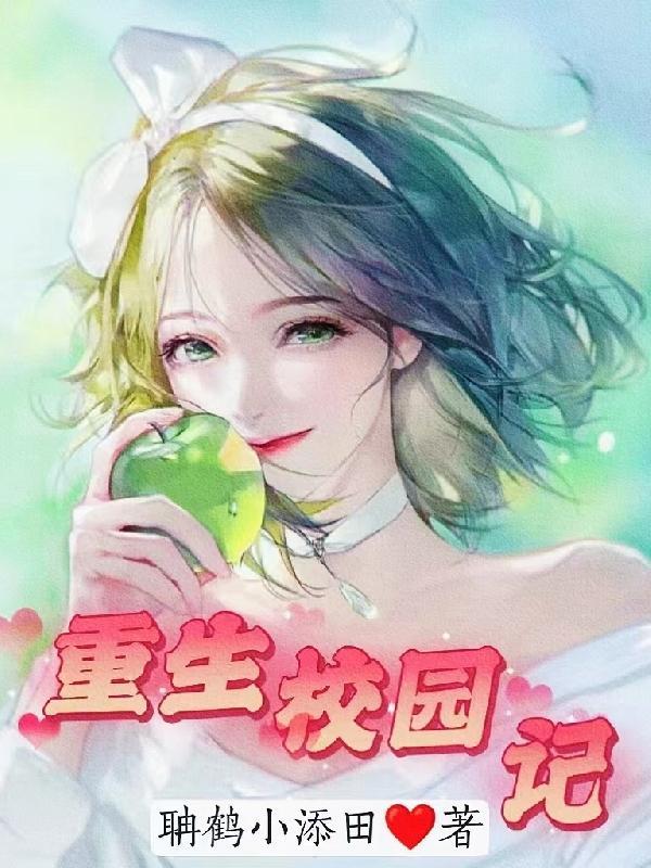 重生透视高手