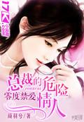 零度触碰全部免费阅读