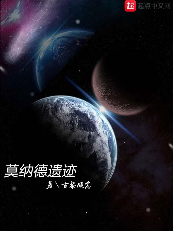 莫德纳国内