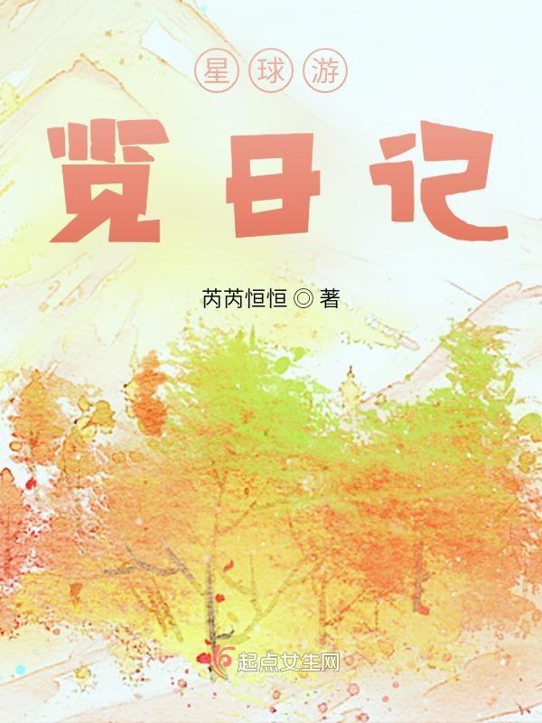 游览长城日记