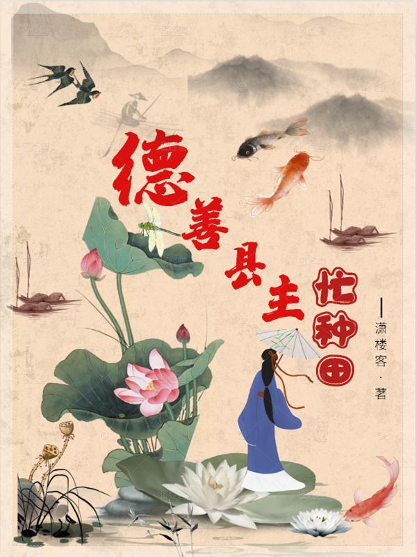 德善原名