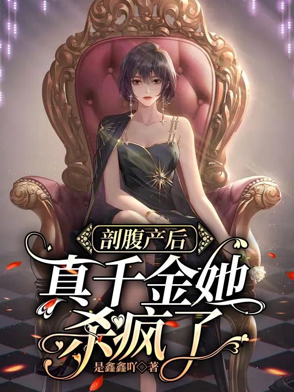 剖宫产的产妇