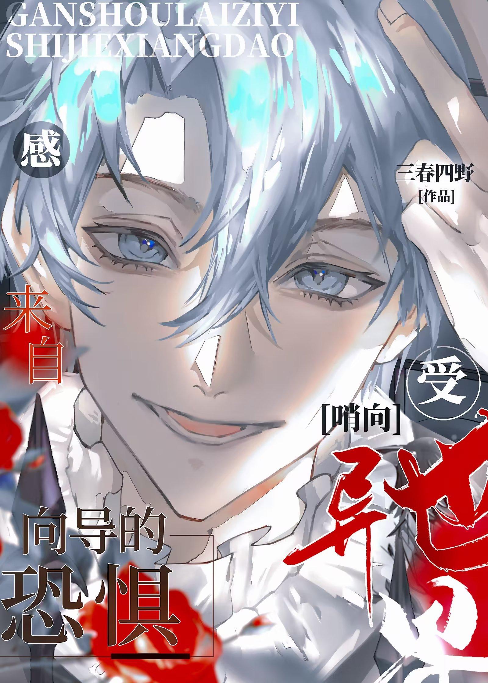 来自异世界的访客流程