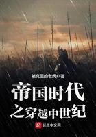 帝国时代流