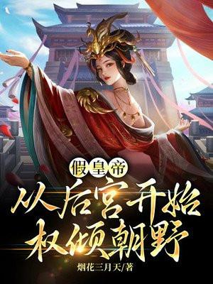 你也配