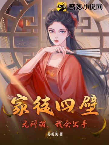 家徒四壁无金银是什么生肖