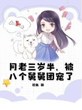 若鱼