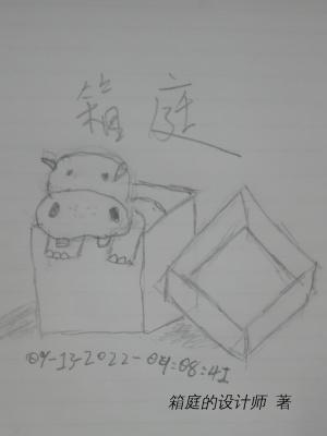 箱庭的学园攻略
