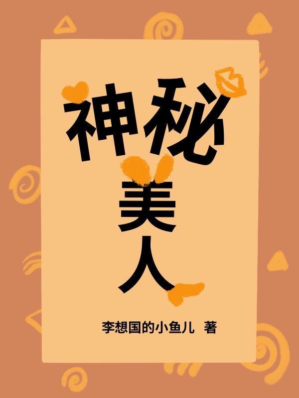 神秘美人鱼2大电影