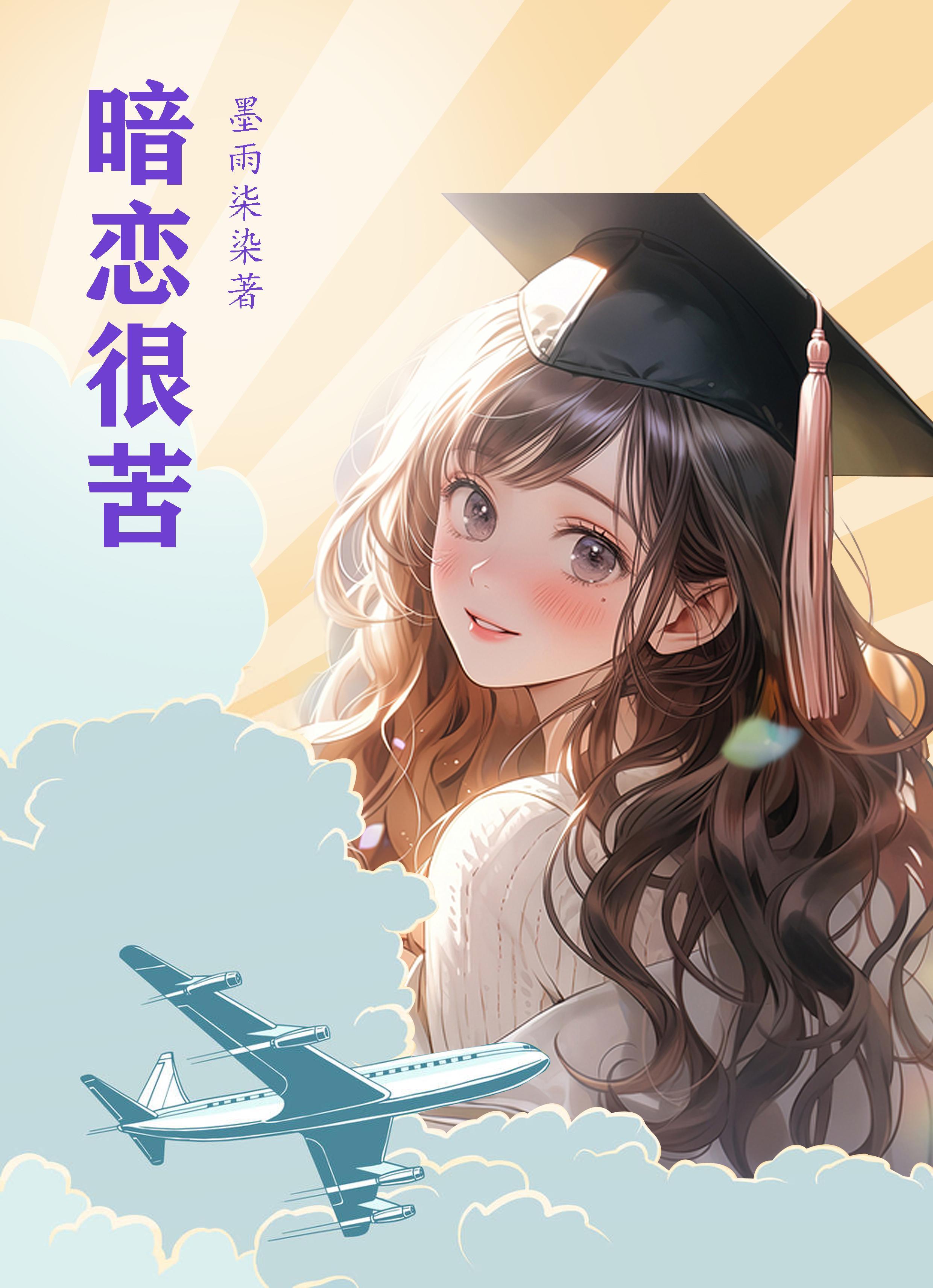 哥哥暗恋