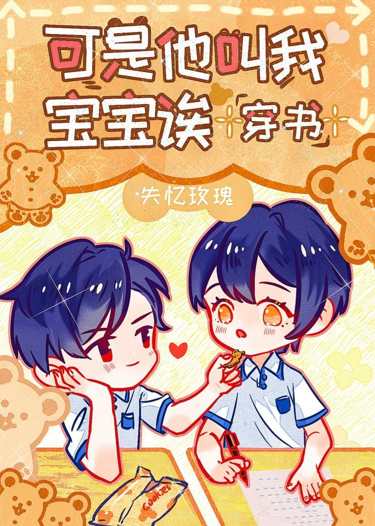 被迫和宿敌绑定信息素后