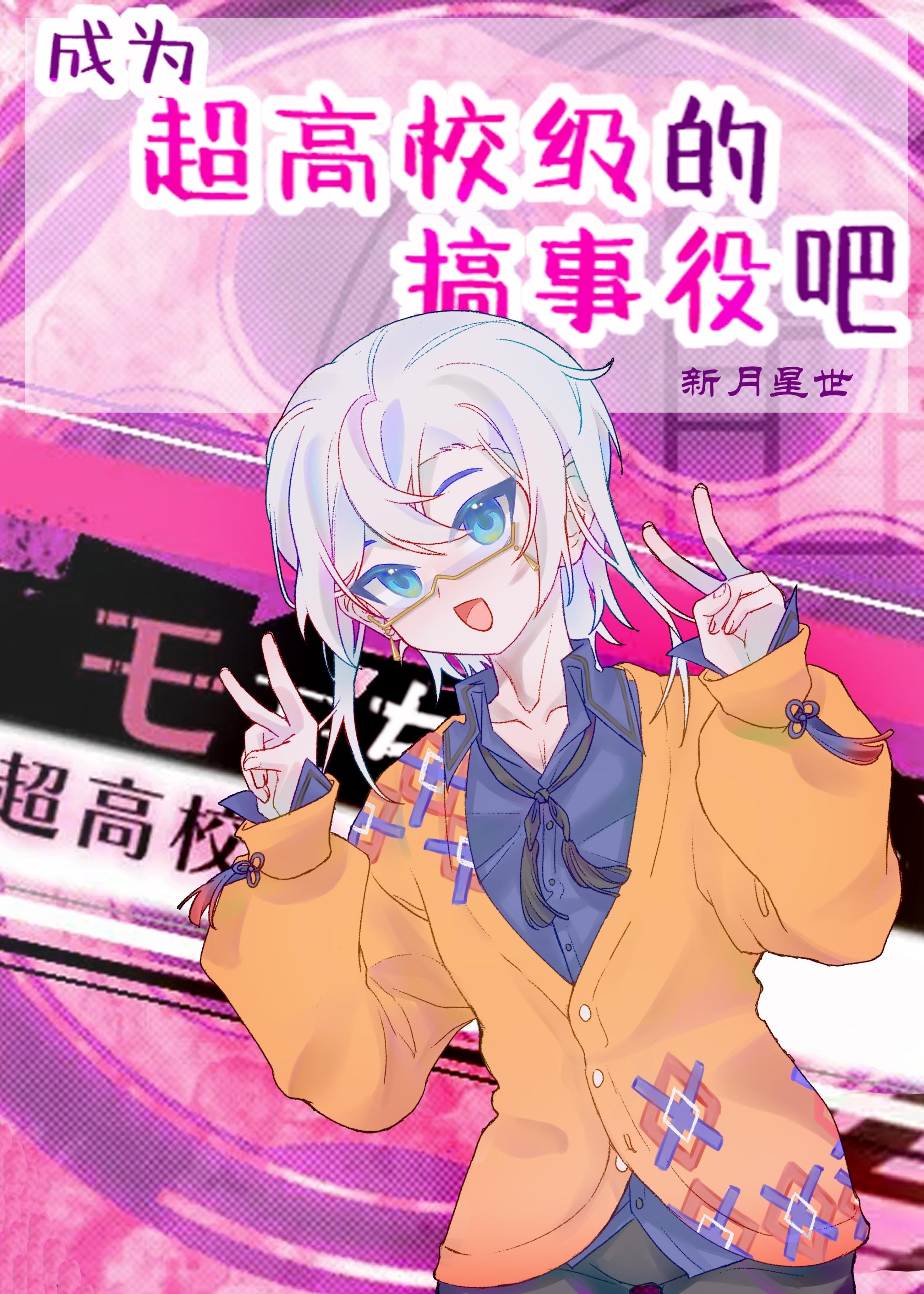 [弹丸论破