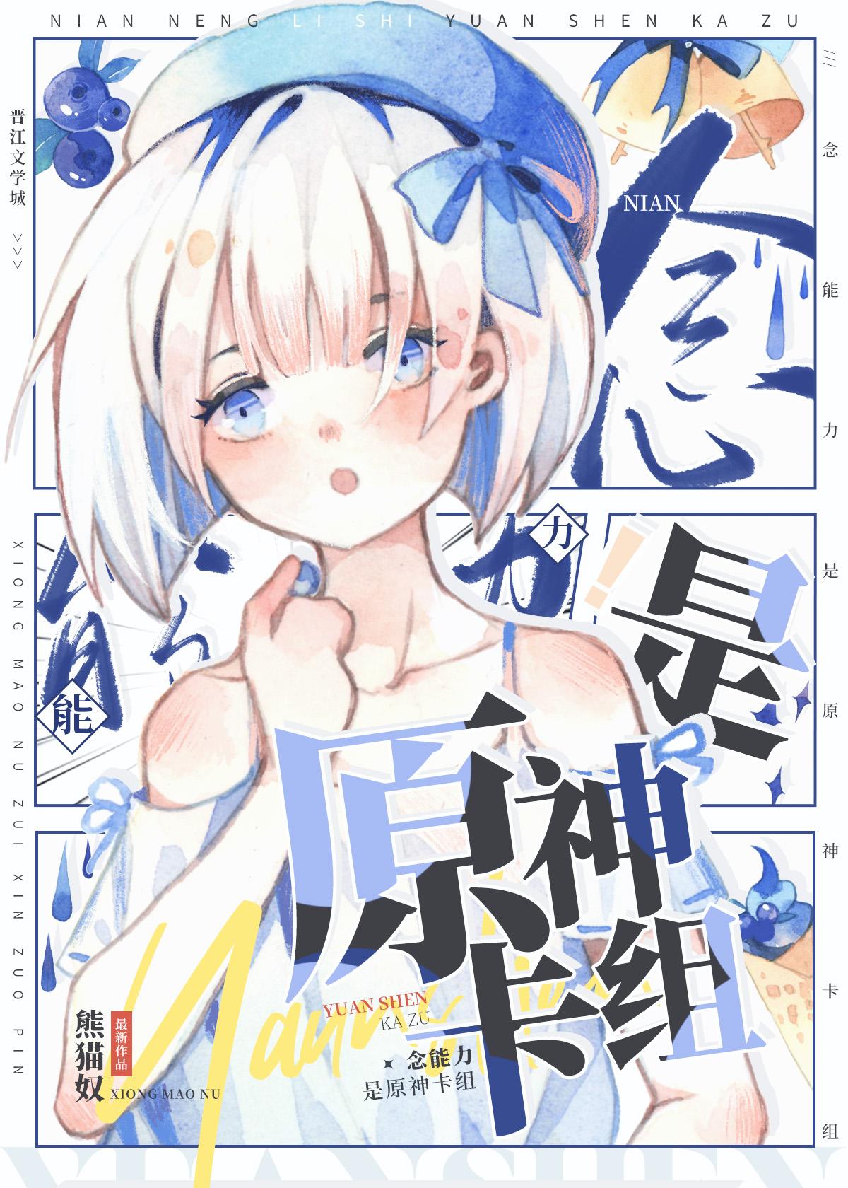 念能力测试