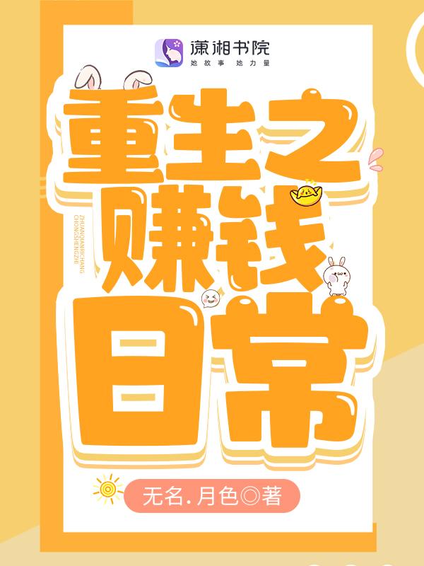 回到八零从挖金矿开始书评