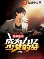 男神系统文