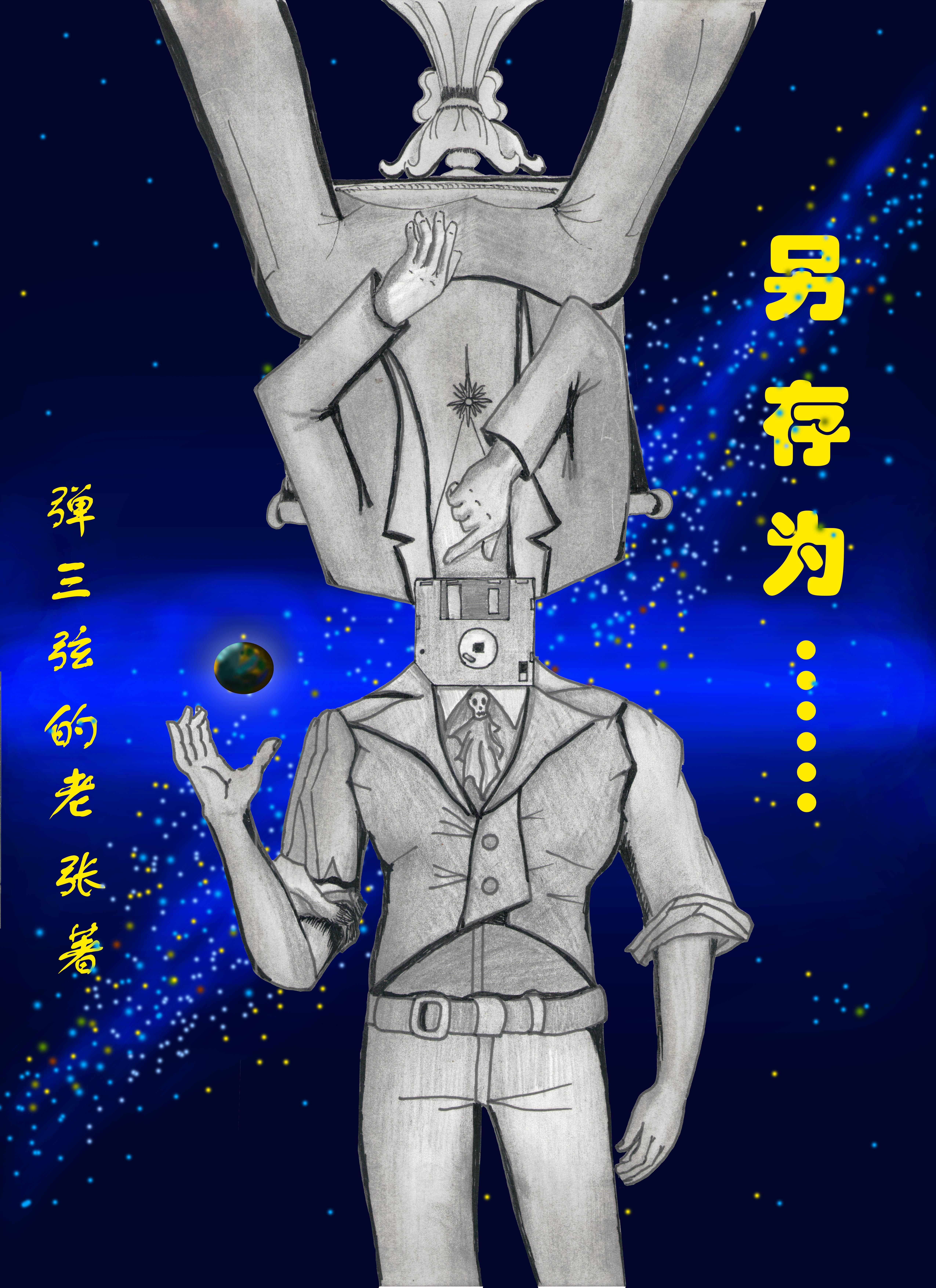 另存为英文单词怎么写