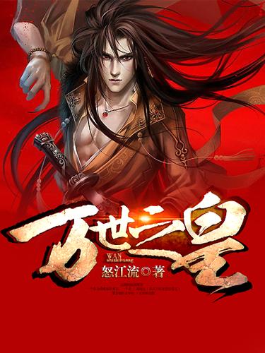 万世之宗是什么意思?