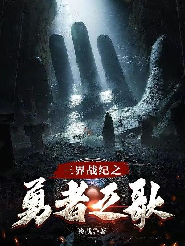 开天战神免费阅读第五52章
