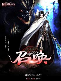 次元神话怎么样