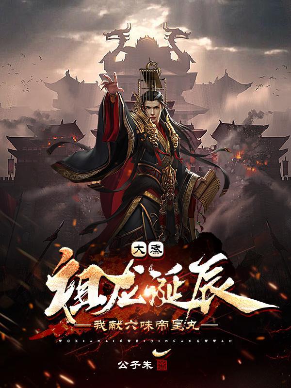 穿越墨家巨子