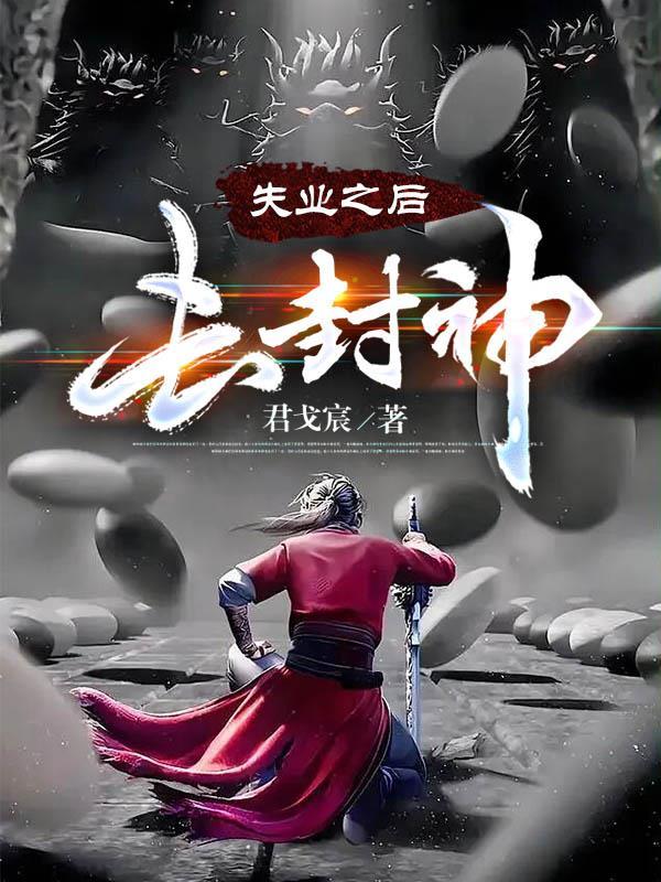 失业之后一般会做什么