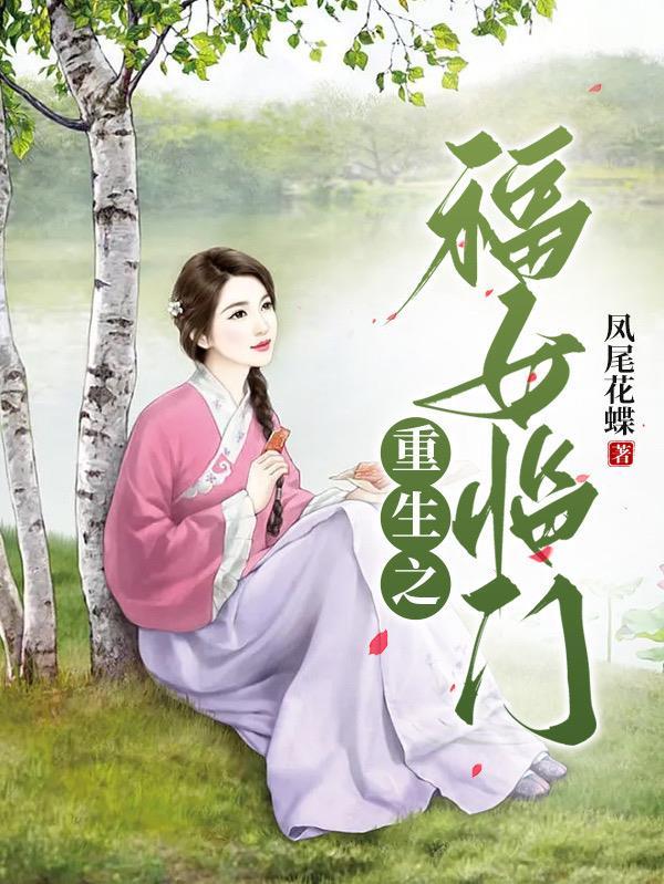 重生之将后临门