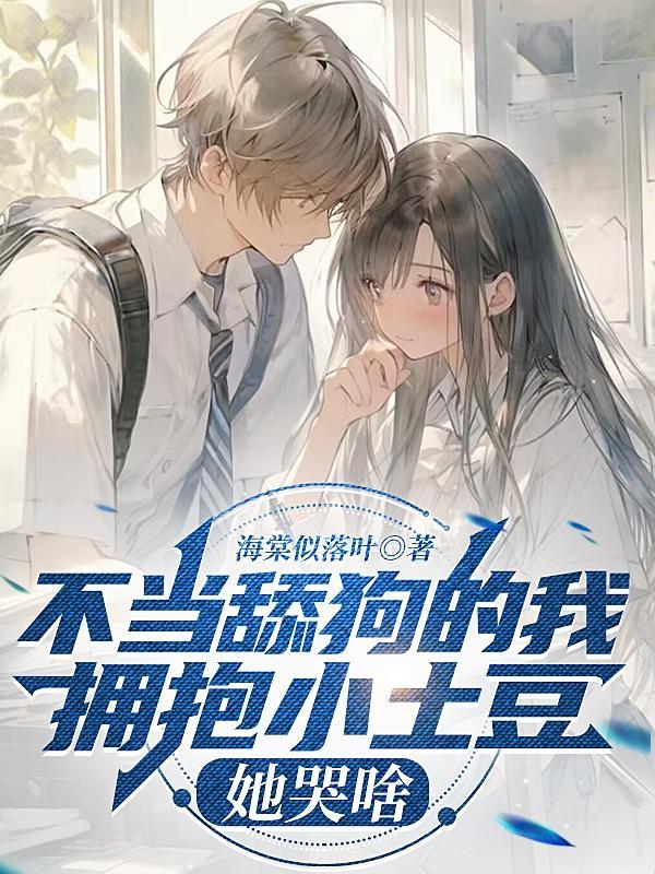 不当舔狗的语录